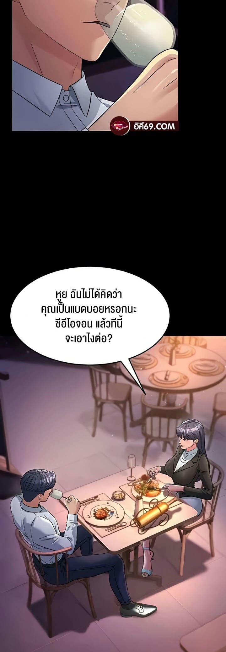 Mother-in-Law Bends To My Will ตอนที่ 25 ภาพ 59