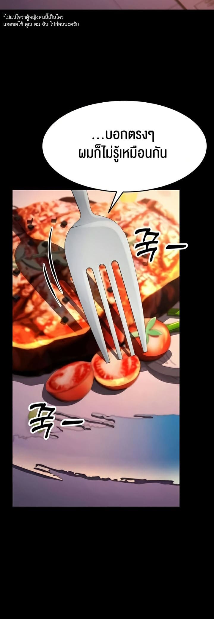 Mother-in-Law Bends To My Will ตอนที่ 25 ภาพ 60