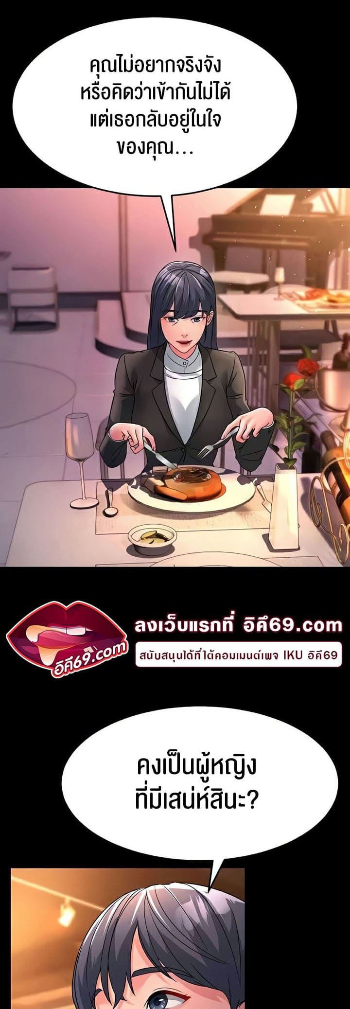 Mother-in-Law Bends To My Will ตอนที่ 25 ภาพ 61