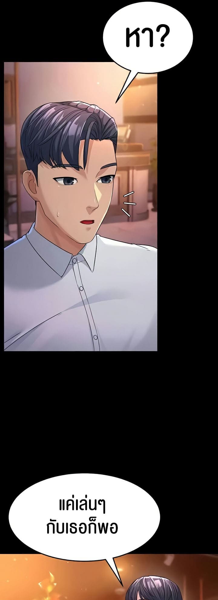 Mother-in-Law Bends To My Will ตอนที่ 25 ภาพ 64