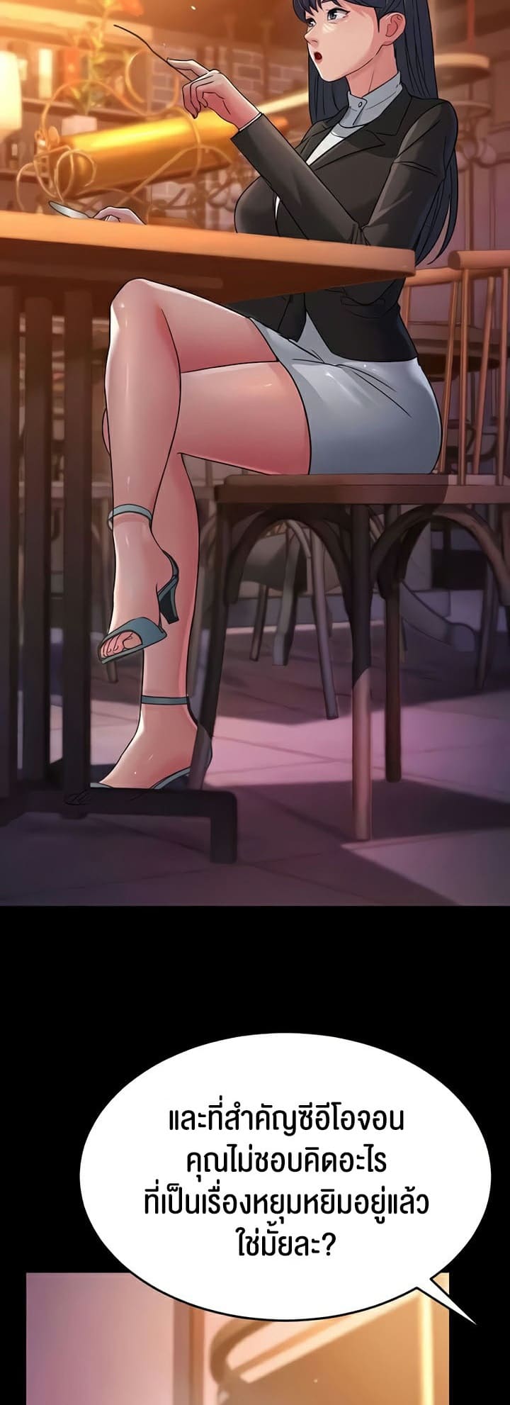 Mother-in-Law Bends To My Will ตอนที่ 25 ภาพ 65