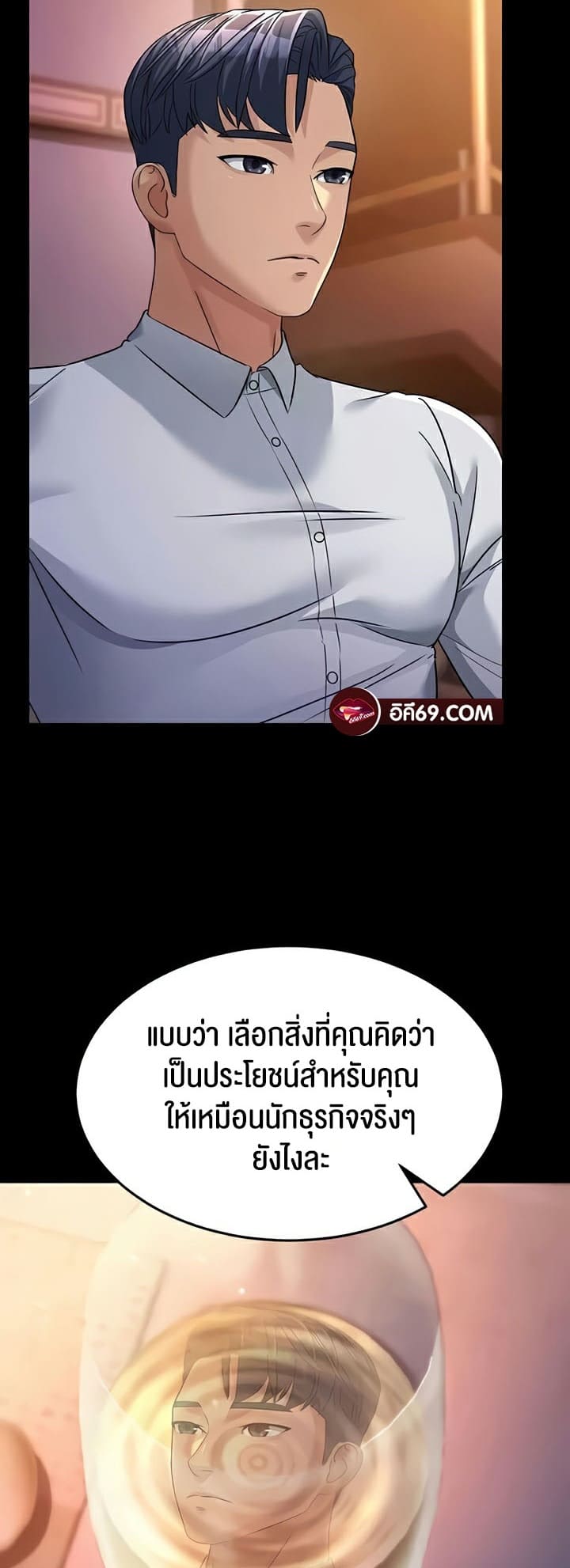 Mother-in-Law Bends To My Will ตอนที่ 25 ภาพ 66