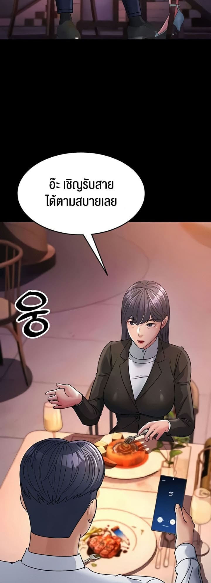 Mother-in-Law Bends To My Will ตอนที่ 25 ภาพ 68