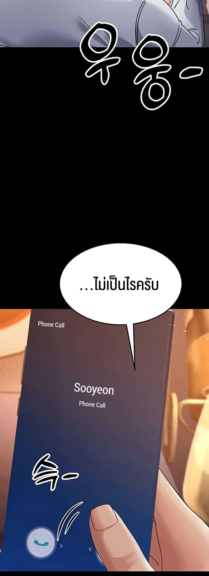 Mother-in-Law Bends To My Will ตอนที่ 25 ภาพ 69
