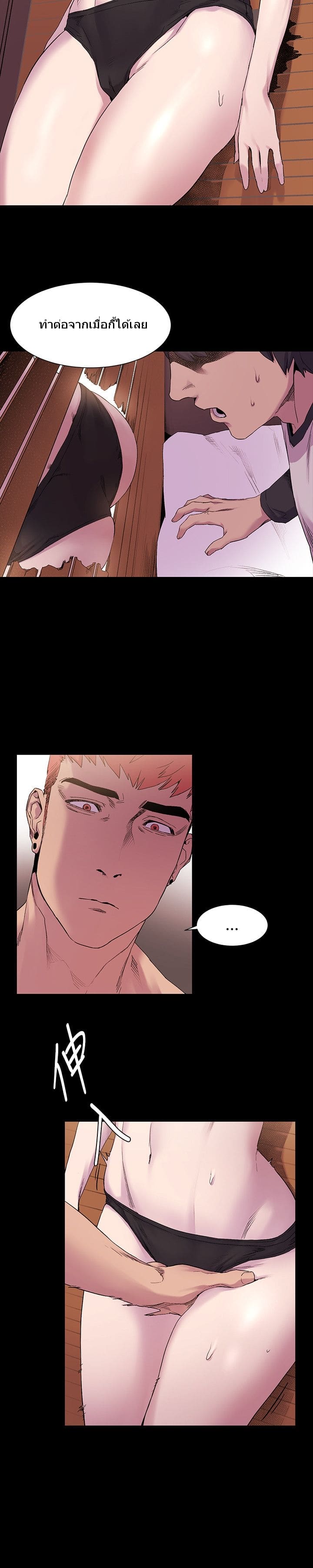 สงครามแห่งกามราคะ 8 ภาพ 3