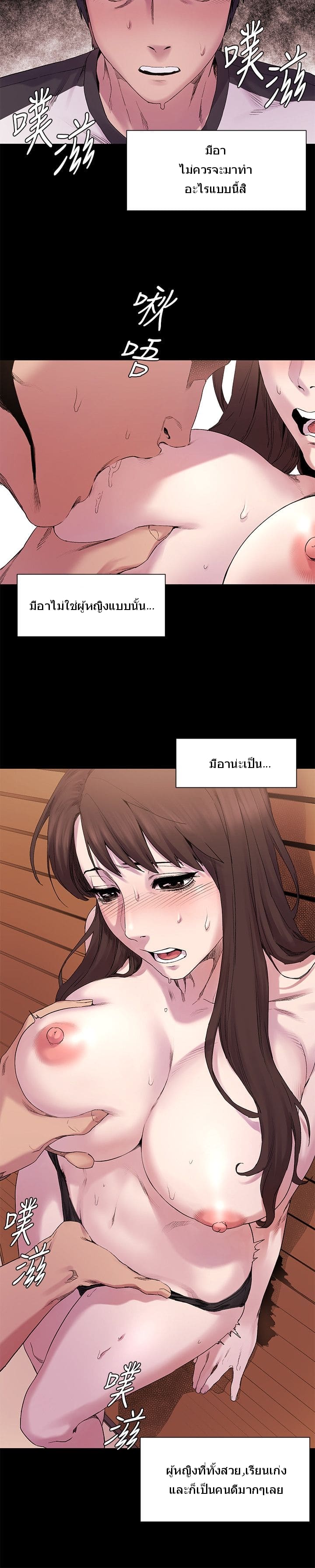 สงครามแห่งกามราคะ 8 ภาพ 7