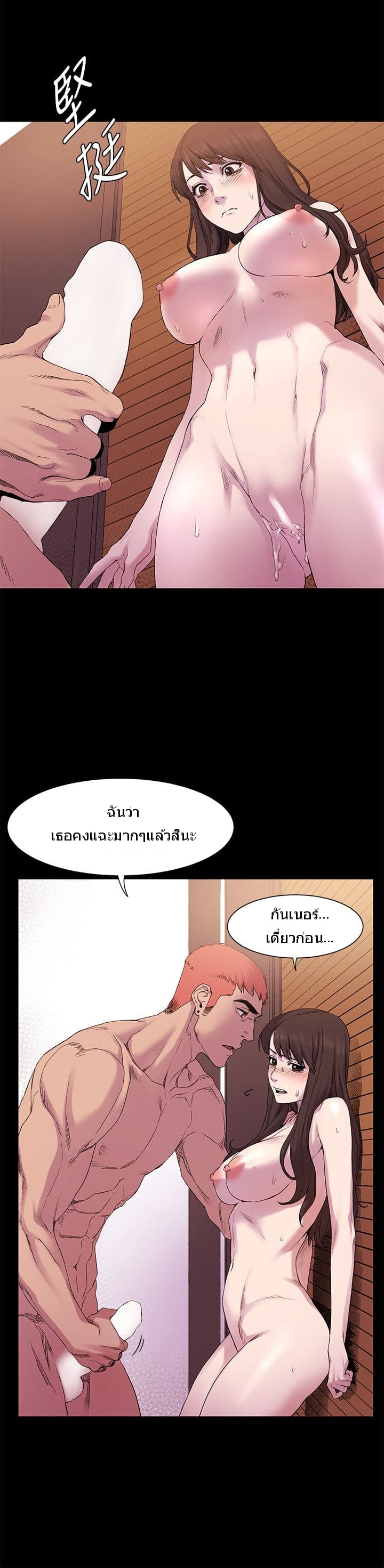 สงครามแห่งกามราคะ 8 ภาพ 8