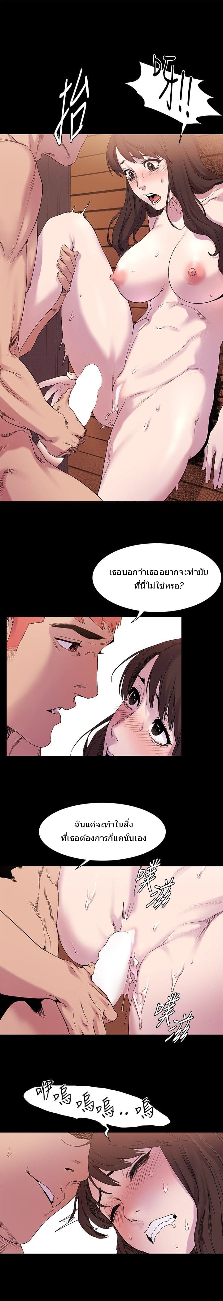 สงครามแห่งกามราคะ 8 ภาพ 9