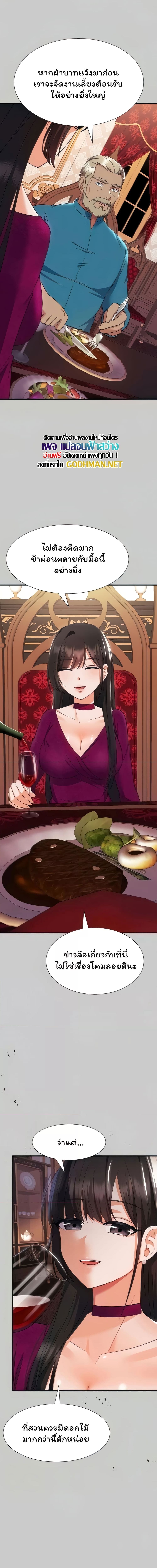 Taming an Evil Young Lady ตอนที่ 10 ภาพ 5