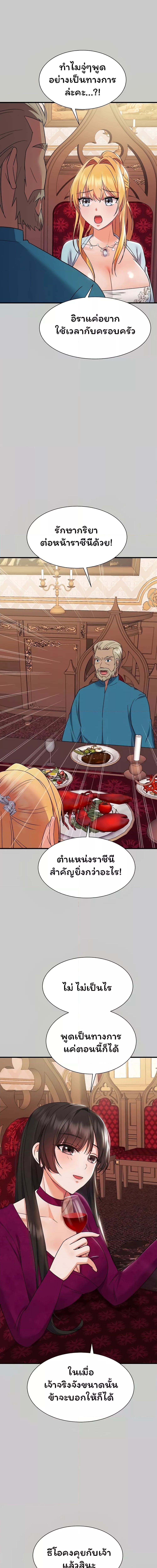 Taming an Evil Young Lady ตอนที่ 10 ภาพ 7