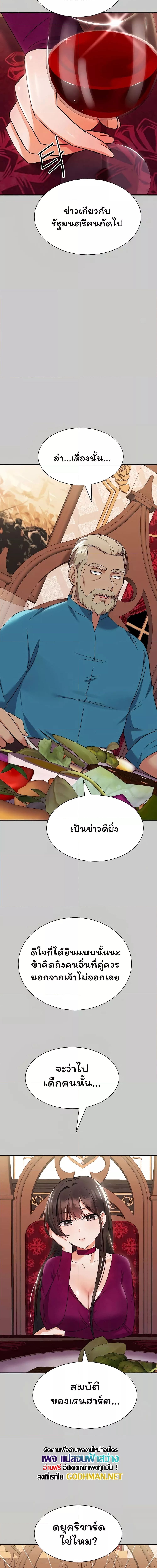 Taming an Evil Young Lady ตอนที่ 10 ภาพ 8