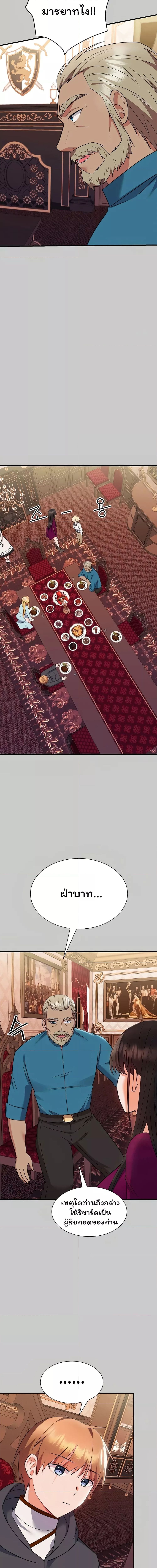 Taming an Evil Young Lady ตอนที่ 10 ภาพ 11