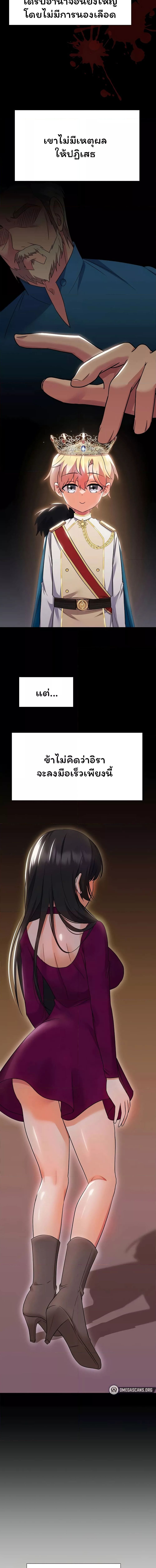 Taming an Evil Young Lady ตอนที่ 10 ภาพ 13