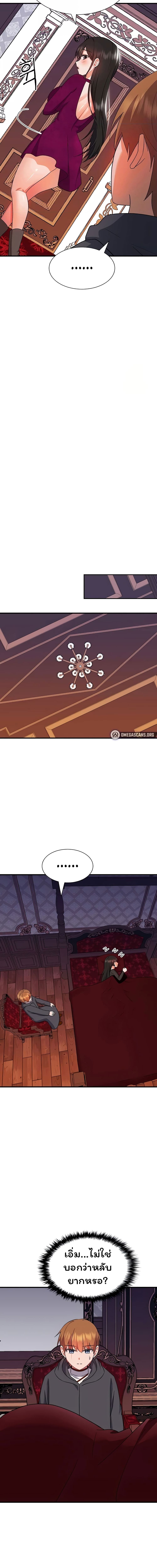 Taming an Evil Young Lady ตอนที่ 10 ภาพ 18