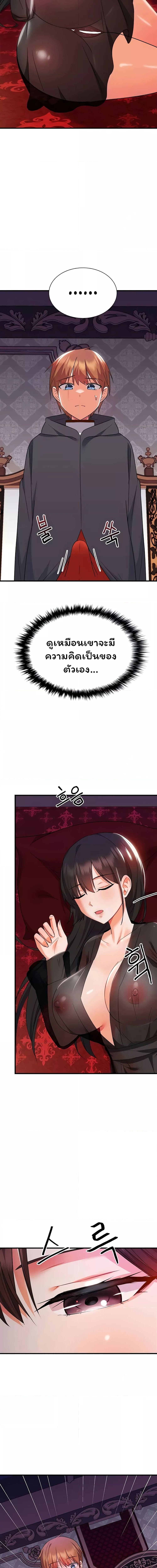 Taming an Evil Young Lady ตอนที่ 10 ภาพ 20