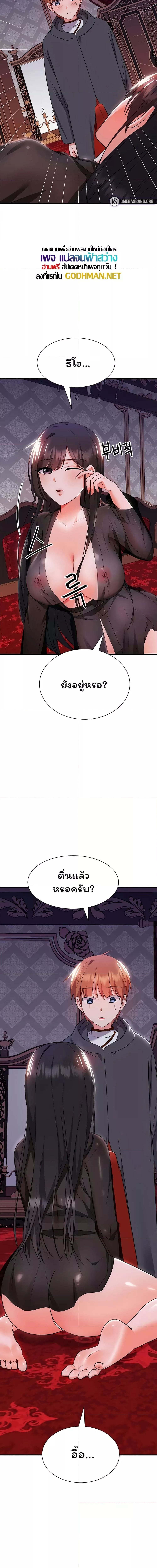 Taming an Evil Young Lady ตอนที่ 10 ภาพ 21