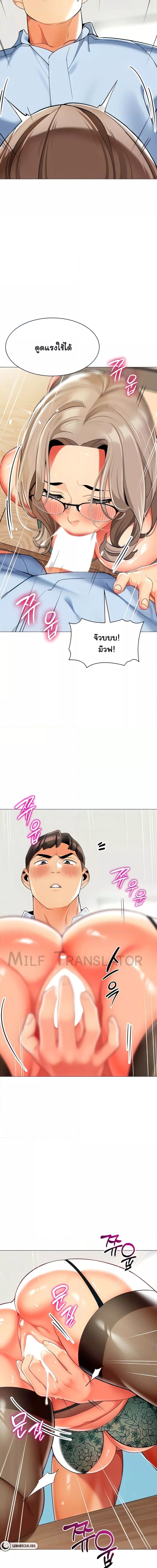 A Wise Driver’s Life ตอนที่ 32 ภาพ 3