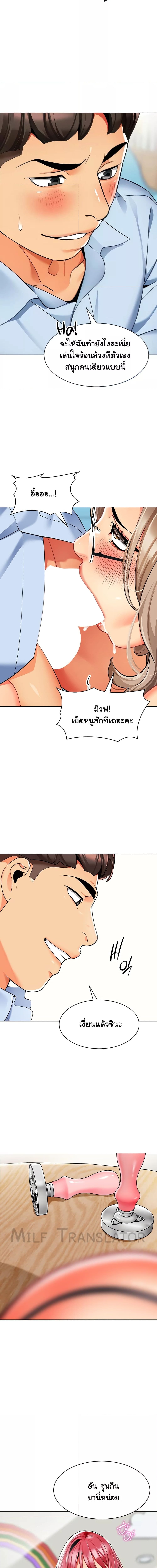 A Wise Driver’s Life ตอนที่ 32 ภาพ 4