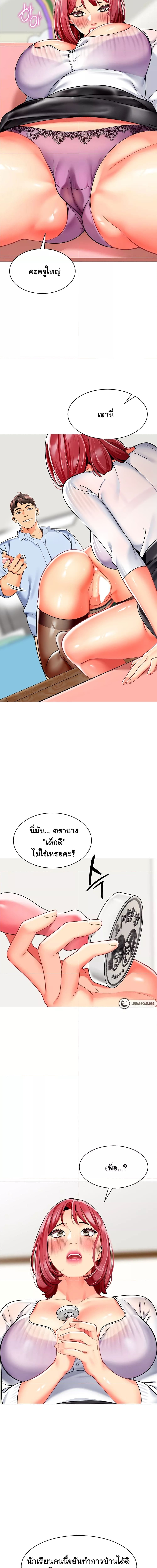 A Wise Driver’s Life ตอนที่ 32 ภาพ 5