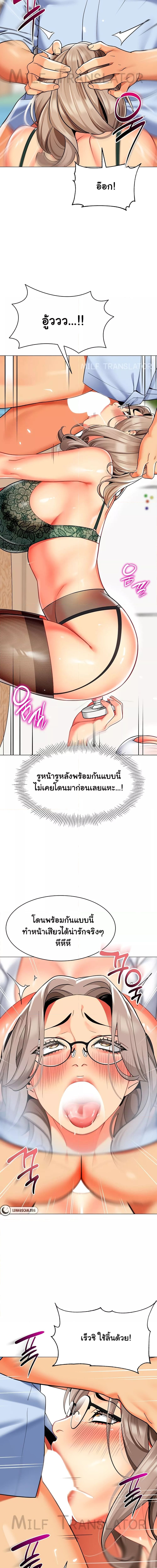 A Wise Driver’s Life ตอนที่ 32 ภาพ 7