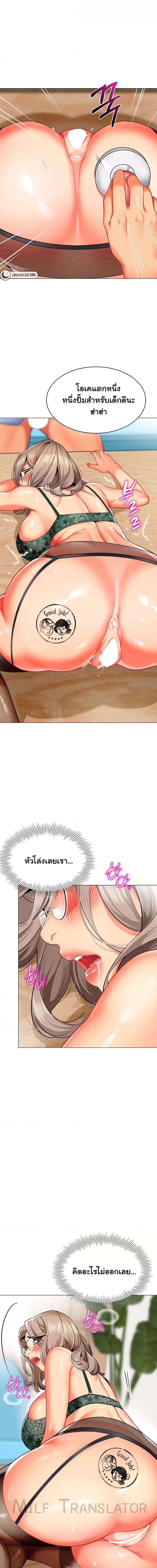 A Wise Driver’s Life ตอนที่ 32 ภาพ 10