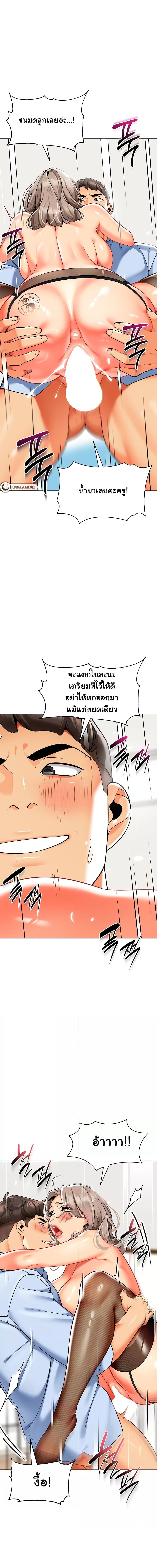 A Wise Driver’s Life ตอนที่ 32 ภาพ 17