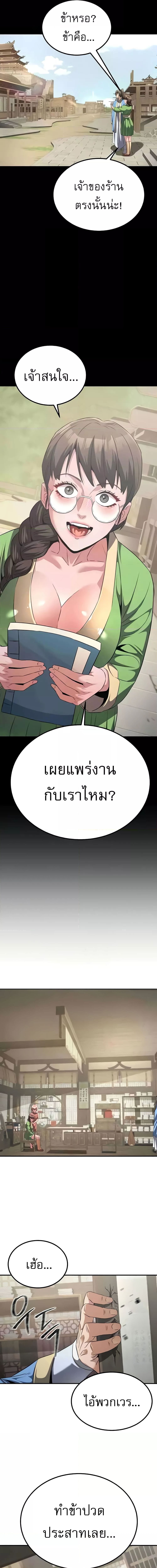 The Lustful Demon is the King of Demons ตอนที่ 6 ภาพ 13