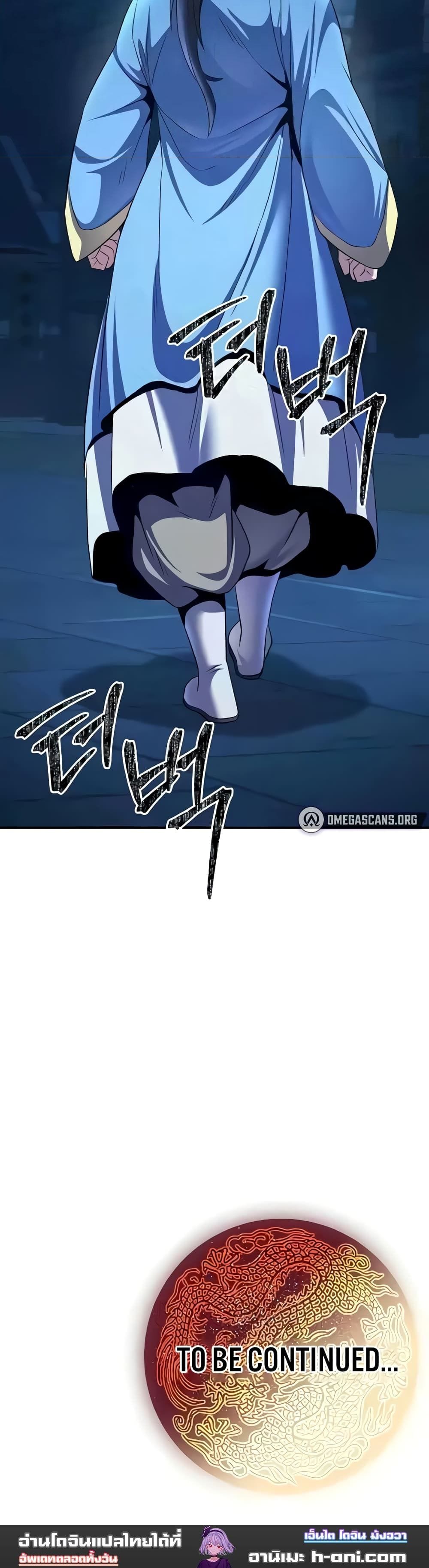 The Lustful Demon is the King of Demons ตอนที่ 6 ภาพ 19