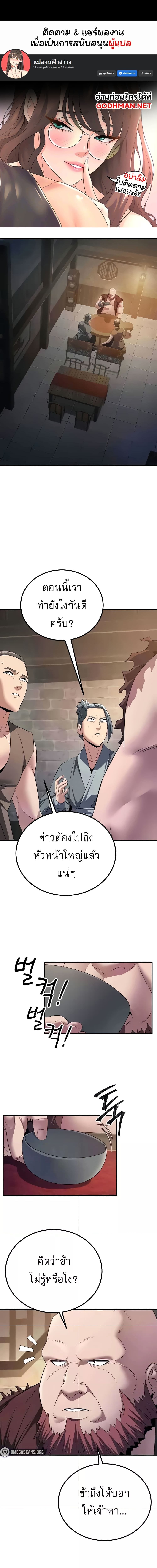 The Lustful Demon is the King of Demons ตอนที่ 7 ภาพ 0