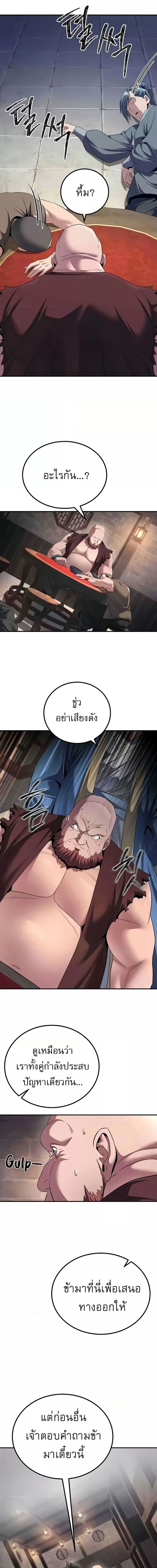 The Lustful Demon is the King of Demons ตอนที่ 7 ภาพ 1