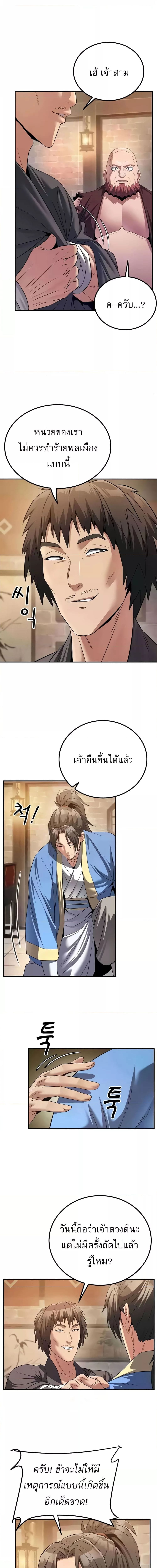 The Lustful Demon is the King of Demons ตอนที่ 7 ภาพ 11