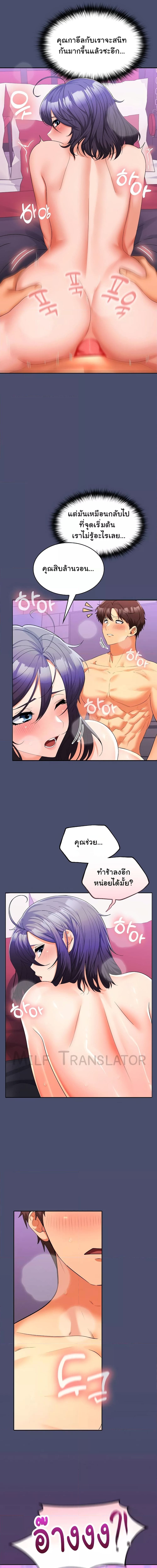 Not at Work ตอนที่ 12 ภาพ 2