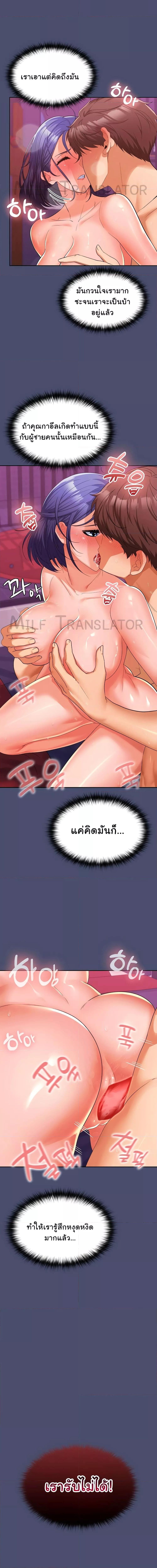 Not at Work ตอนที่ 12 ภาพ 4