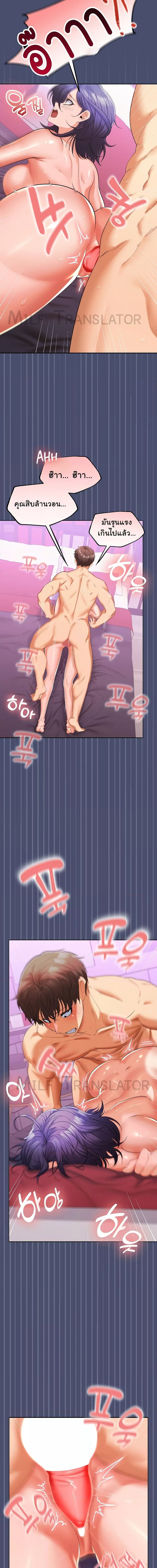 Not at Work ตอนที่ 12 ภาพ 8