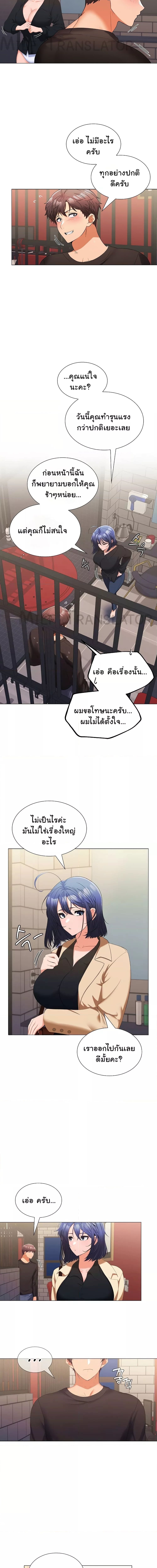 Not at Work ตอนที่ 12 ภาพ 11