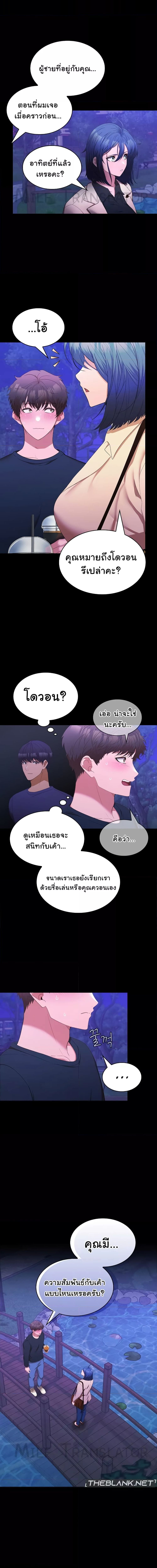 Not at Work ตอนที่ 12 ภาพ 14