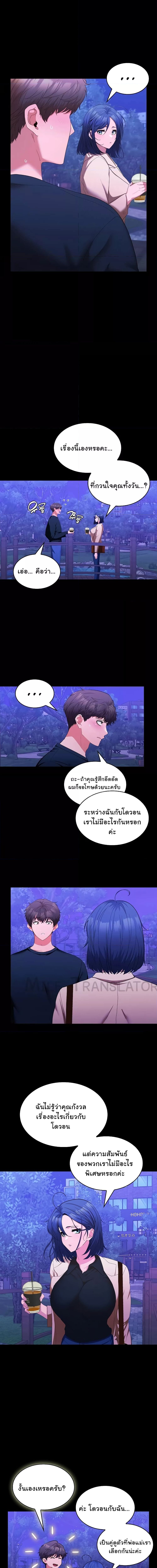 Not at Work ตอนที่ 12 ภาพ 15