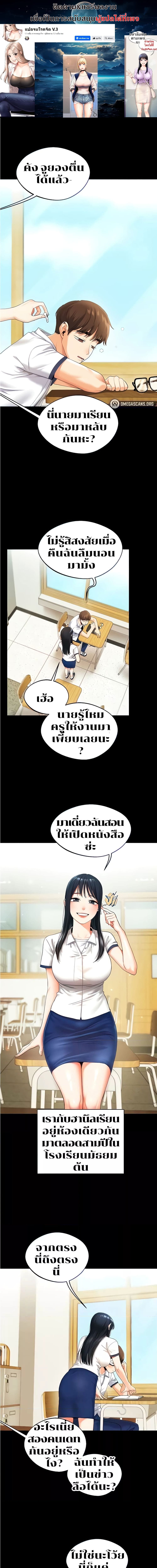 Relationship Reversal ตอนที่ 2