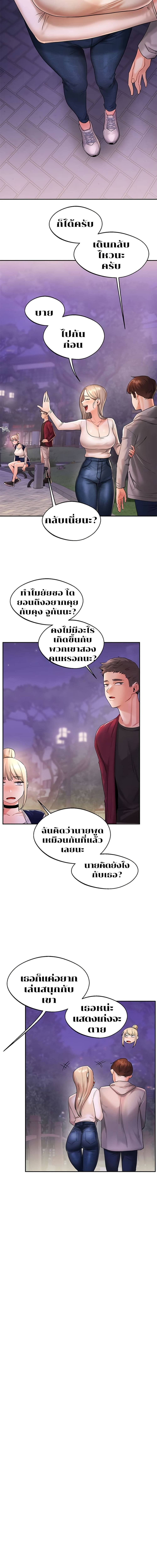 Relationship Reversal ตอนที่ 2 ภาพ 14
