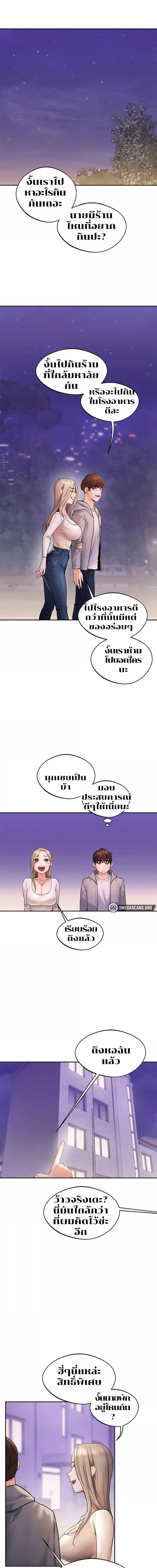 Relationship Reversal ตอนที่ 2 ภาพ 15