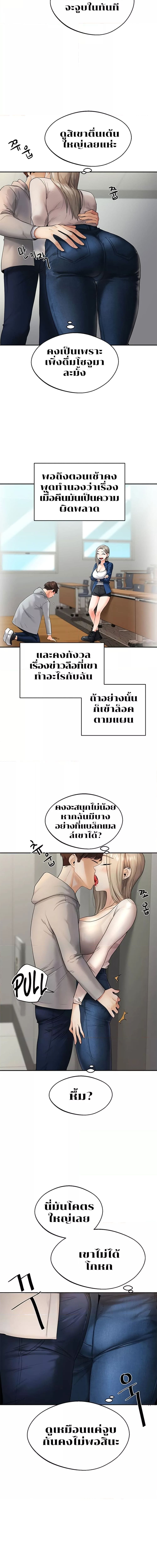 Relationship Reversal ตอนที่ 2 ภาพ 20