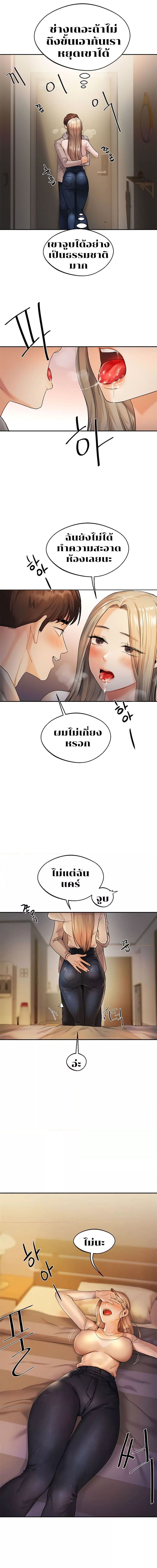 Relationship Reversal ตอนที่ 2 ภาพ 21