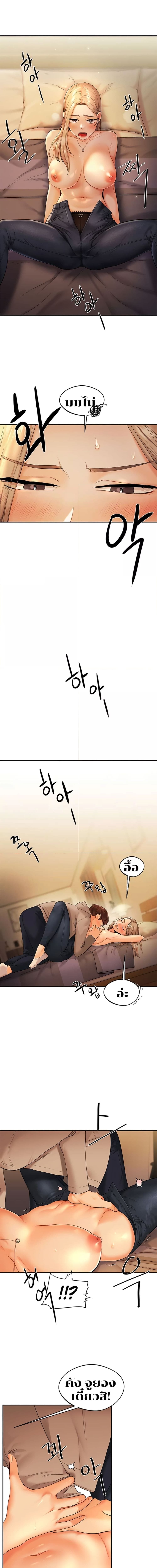 Relationship Reversal ตอนที่ 2 ภาพ 23