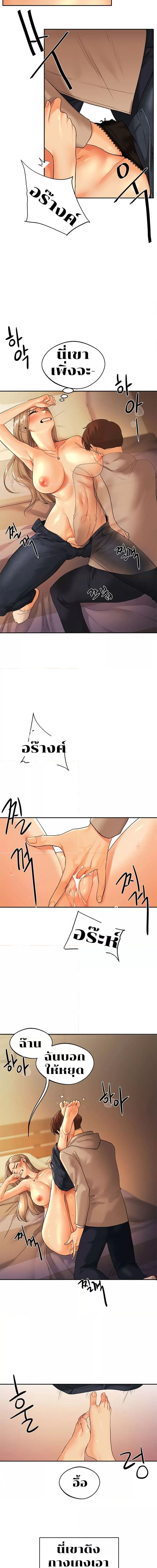 Relationship Reversal ตอนที่ 2 ภาพ 24