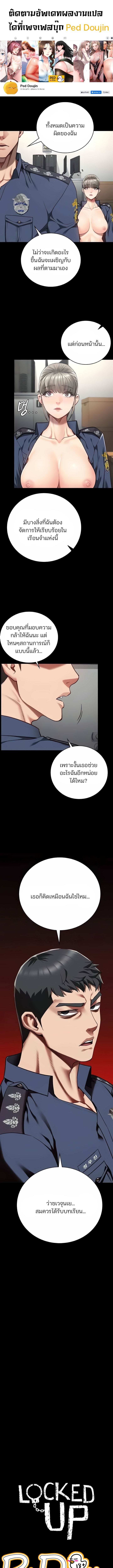 Locked Up ตอนที่ 47 ภาพ 0