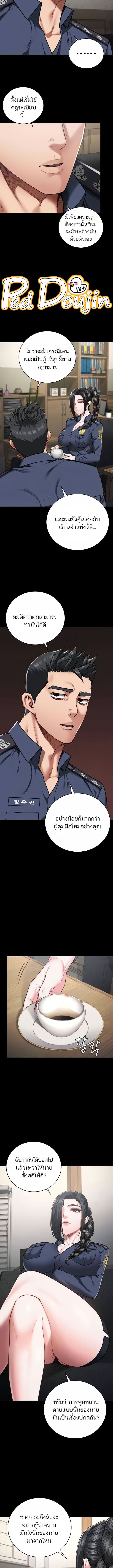 Locked Up ตอนที่ 47 ภาพ 2
