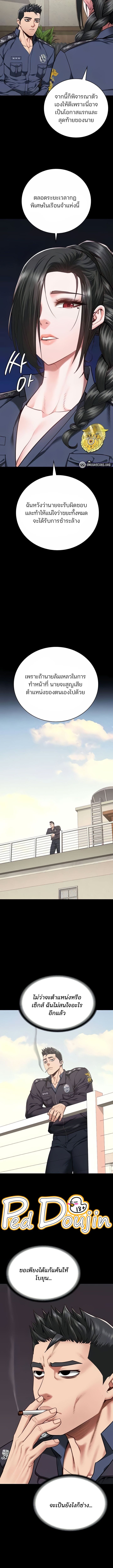 Locked Up ตอนที่ 47 ภาพ 3