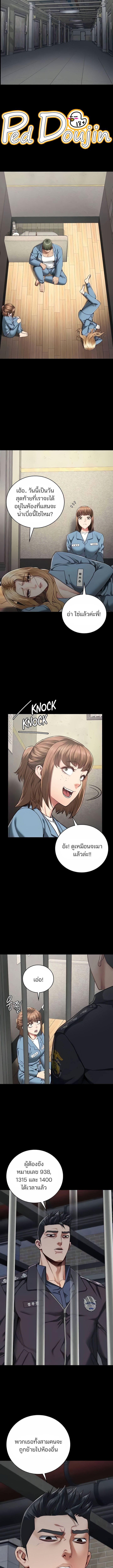 Locked Up ตอนที่ 47 ภาพ 5