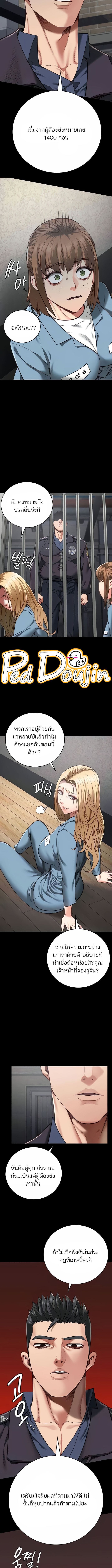 Locked Up ตอนที่ 47 ภาพ 6