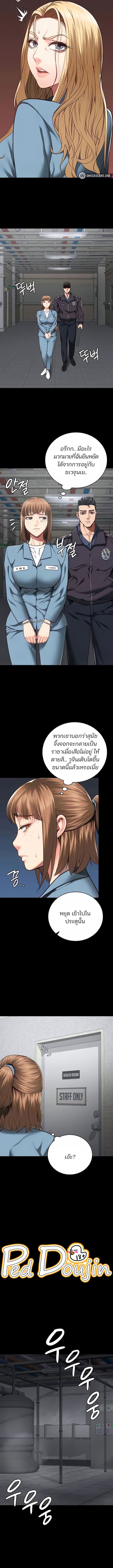 Locked Up ตอนที่ 47 ภาพ 7
